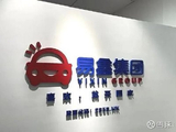 易鑫集团午后涨逾3% 首季度融资总额同比增长约27.9%