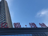 亿都午前涨超6% 亿都旗下算丰信息上线算力NeoCloud平台
