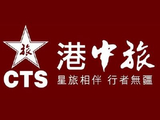 香港中旅拟以实物分派方式分拆港澳文旅及以介绍方式将其于联交所主板独立上市