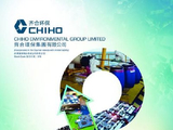 齐合环保接获联交所额外复牌指引