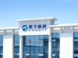 果下科技拟出资2亿元参设产业基金 布局新能源产业链
