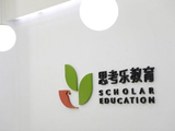 思考乐教育：受托人根据股份奖励计划购入56.3万股