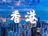文化传信委任中正天恒会计师为公司核数师