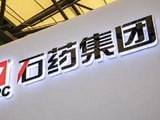 瑞银：石药集团上升至“买入”评级 目标价10.90港元