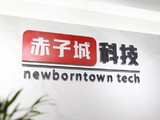 中泰证券：赤子城科技给予“买入”评级 未来业绩具备高成长性