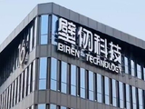 壁仞科技午后涨超6% 公司获纳入恒生综合指数有望成为港股通标的