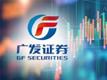 广发证券拟发行不超60亿元公司债券