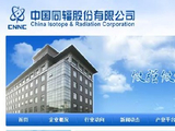 中国同辐：建议委任信永中和为核数师