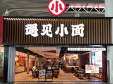 遇见小面于6月2日耗资约123.63万港元回购28.95万股