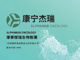 康宁杰瑞制药-B：执行董事及管理层增持股份