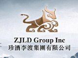 中金：珍酒李渡维持跑赢行业评级 目标价11.2港元