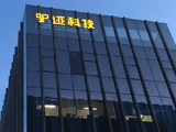 驴迹科技：驴迹国际与广州银行订立授信协议书