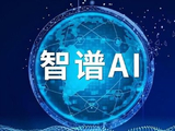 智谱盘中涨超13% 今日起正式加入恒科指数且同步进入港股通