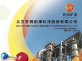 首钢朗泽盘中逆市涨超17% 公司有望受益SAF市场快速扩容