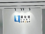 量化派早盘大涨逾22% 附属矽基智能布局全场景具身智能机器人