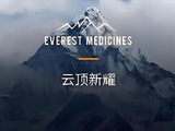 云顶新耀与箕星订立在大中华区开发及商业化LNZ100的协议