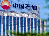 中国石油股份将于7月31日派发末期股息每股0.25元
