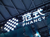 范式智能拟申请首次公开发行A股并在深交所创业板上市