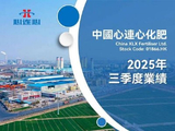 中国心连心化肥午后涨近5% 下月底将派发去年末期息