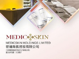 密迪斯肌发盈喜 预期年度公司股东综合溢利约50万至150万港元同比扭亏为盈