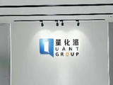 量化派早盘大涨超31% 建议推出消费者电子商务平台