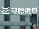 轻松健康早盘涨超26% 发布循证医学AI眼镜系统“证镜”