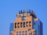 花旗：中国铝业重申“买入”评级 目标价为17.08港元