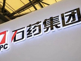 国金证券：创新与国际化双轮驱动 石药集团给予“买入”评级