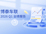 博泰车联于6月22日完成发行225.93万股新H股