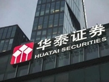 华泰证券：2026年面向专业投资者公开发行公司债券(第二期)品种一票面利率为1.6%