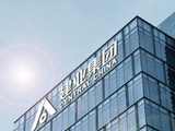 中原建业主要股东Joy Bright拟出售合共6.03亿股公司股份