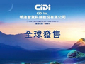 希迪智驾午前涨逾4% 正式发布TAG系列产品率先锚定露天矿场景完成深度技术适配