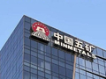 五矿资源完成发行价值8亿美元于2027年到期的可换股债券