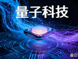 国富量子盘中涨超22% 预期全年公司拥有人应占利润约5.4亿港元
