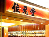 位元堂发布年度业绩 股东应占溢利399.2万港元同比下降43.8%