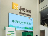 中金：华润饮料维持跑赢行业评级 目标价10港元