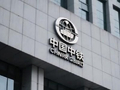 中国中铁2026年面向专业投资者公开发行科技创新公司债券(第三期)