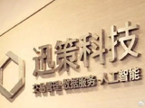 迅策科技午前涨逾20% 近期接连获多家券商大行密集看好
