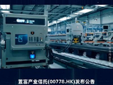 置富产业信托遭ESR Asset Management减持60.2万股 每股作价约4.5港元