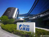 小摩：携程-S股价升逾6% 料长期竞争格局未变吁趁低吸纳