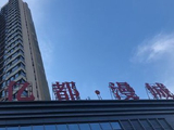 亿都(国际控股)授出800万份购股权