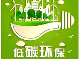 信能低碳公布于7月3日上午起短暂停牌