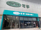 可孚医疗获长沙械字号医疗投资有限公司增持179.74万股 每股作价30.18港元