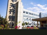 天齐锂业获小摩增持约89.05万股 每股作价约31.05港元