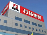 石药集团盈喜后高开逾3% 预期中期股东应占综合溢利约59亿至62亿元
