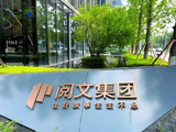 花旗：阅文集团维持“买入”评级 目标价升至25港元
