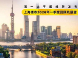 第一太平：MPIC上半年权益持有人应占溢利约162亿披索 同比下降5%