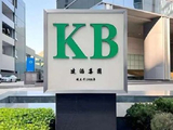 PCB概念股午前涨幅居前 建滔积层板及建滔集团均涨超5%