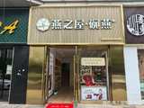 中金：燕之屋维持“跑赢行业”评级 目标价6.95港币