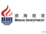 滨海投资公布中期业绩 股东应占利润1.80亿元同比增长12.50%